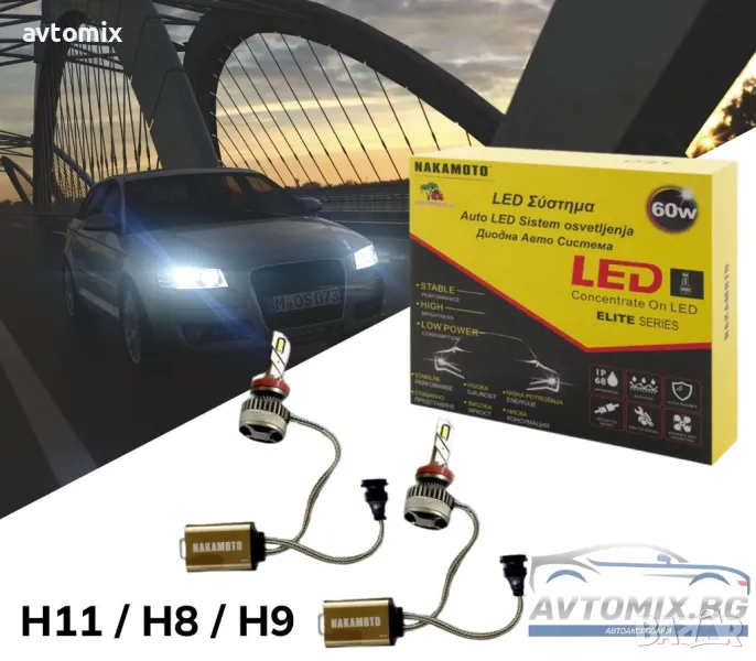 LED Крушки NAKAMOTO H11/H8/H9 12-24V 60W CANBUS, снимка 1