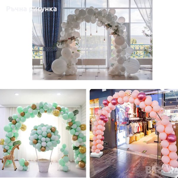 Арка за балони c регулируема стойки, снимка 1