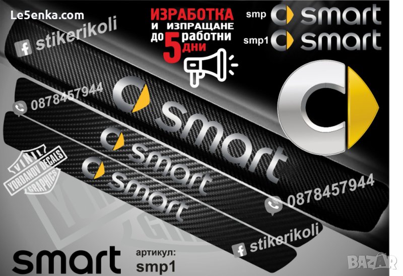 ПРАГОВЕ карбон SMART фолио стикери smp1, снимка 1