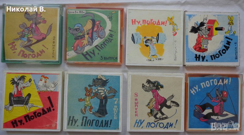 Ретро филм Ну погоди 10 минути 8 мм, 24 кадъра в секунда Госкино СССР, снимка 1