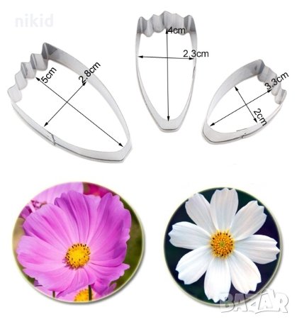 сет 3 листа Маргаритки Кореопсис метални резци за направа на цвете украса декорация торта фондан, снимка 1