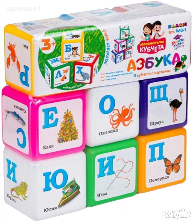 Образователни кубчета, снимка 1