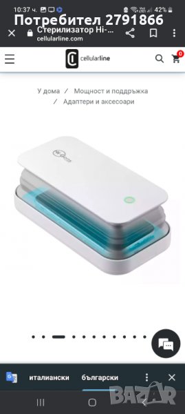 Hi-Gens UV-C светлинен стерилизатор за смартфони стерилизира 99,9% от бактериите Бързо действие.  , снимка 1