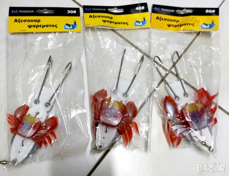 Силиконов Рак за октоподи 30гр, 40гр и 50гр, снимка 1