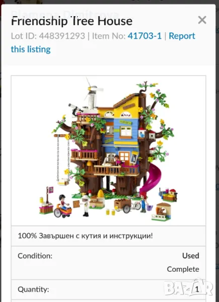 Продавам Lego сет  401703-1, снимка 1