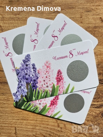 Скреч картичка , снимка 7 - Подаръци за рожден ден - 53336356