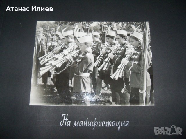 Огромен соц албум със снимки на социалистическата младеж, снимка 6 - Други ценни предмети - 32728113