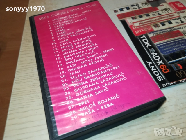 JUGO FOLK-VHS VIDEO TAPE 2808251146, снимка 8 - Други музикални жанрове - 51520754