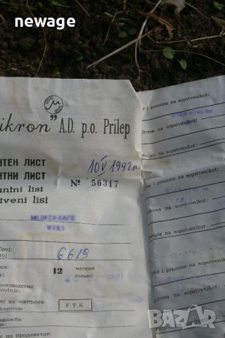 Уникална ретро сръбска кафемелачка от соца!, снимка 3 - Антикварни и старинни предмети - 43072453