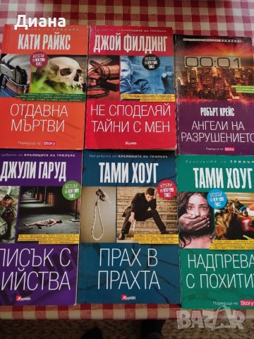 книги от списание Журнал , снимка 10 - Художествена литература - 38112425