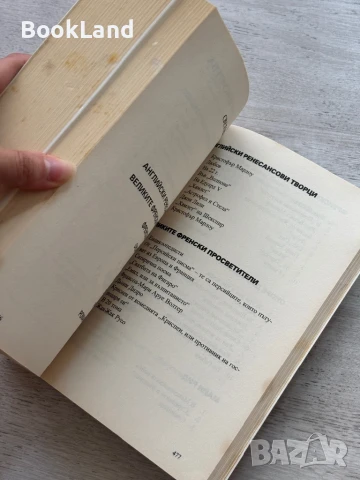 50 години БНТ 30 години минута е много, Лилия Райчева , снимка 10 - Други - 51048661