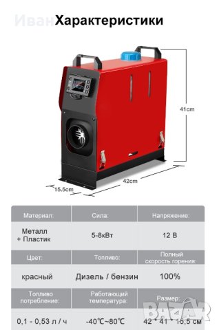 Сухи дизелови печки, снимка 13 - Отоплителни печки - 43279247