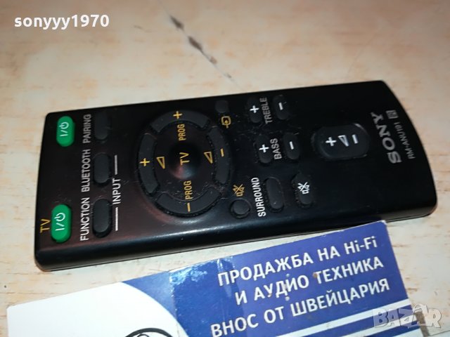 sony rm-anu191 bluetooth remote 2206211257, снимка 8 - Други - 33297608