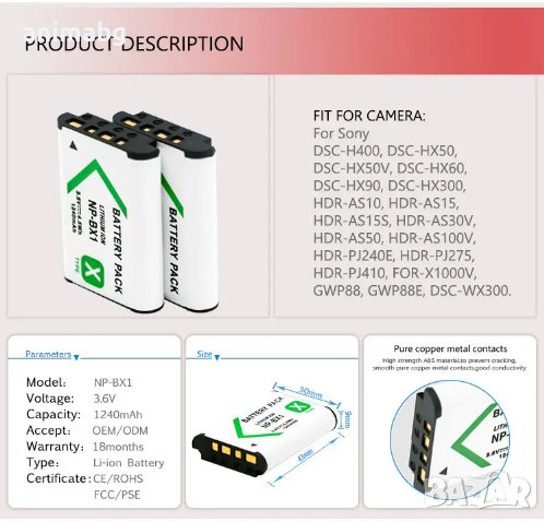 ANIMABG Батерия модел NP-BX1 за цифрови фотоапарати на SONY с капацитет 1240mAh 3.6V модели DSC-HX80, снимка 3 - Батерии, зарядни - 44061705