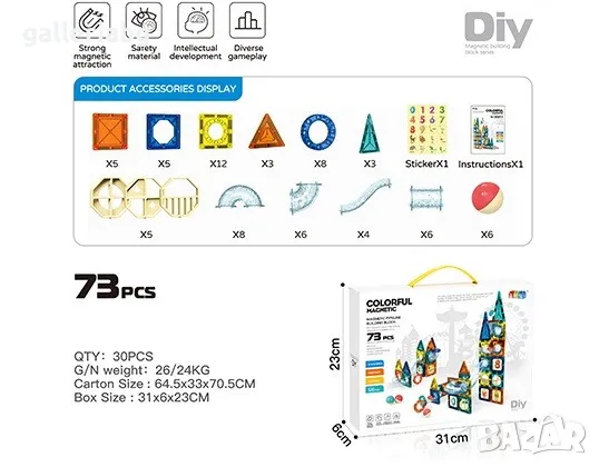 Строителни блокове - магнит 