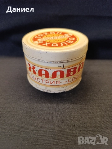 Стара кутия от Халва , снимка 3 - Антикварни и старинни предмети - 51782285