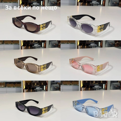 Miu Miu Слънчеви Очила С UV400 Защита😎 Налични Различни Цветове Код SK740