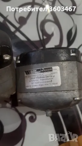 превключвател пресостат