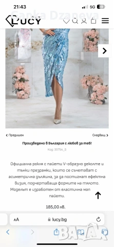 Официална рокля , снимка 2 - Рокли - 53217512