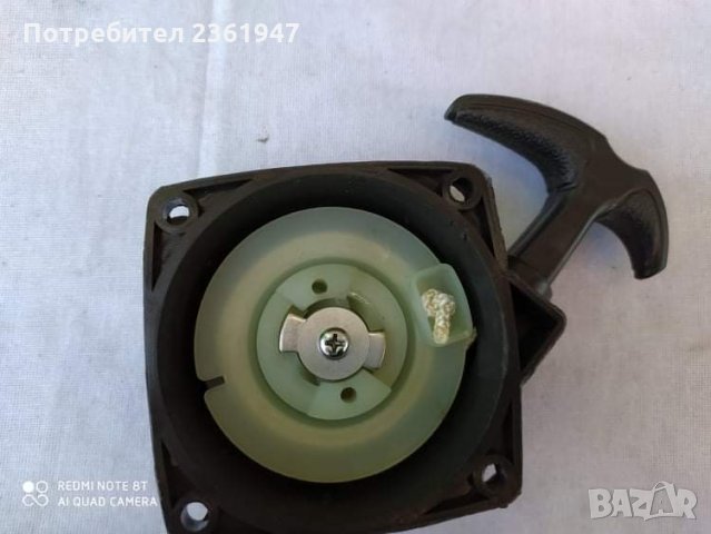 Стартери за тримери (моторни коси), моторни пръскачки , снимка 11 - Градинска техника - 28514884