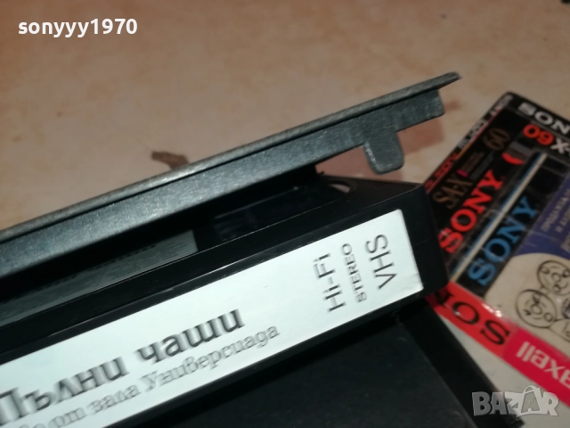 ПИРИН ФЕСТ ПЪЛНИ ЧАШИ-ORIGINAL VHS VIDEO TAPE 0311251912, снимка 15 - Други жанрове - 52281474