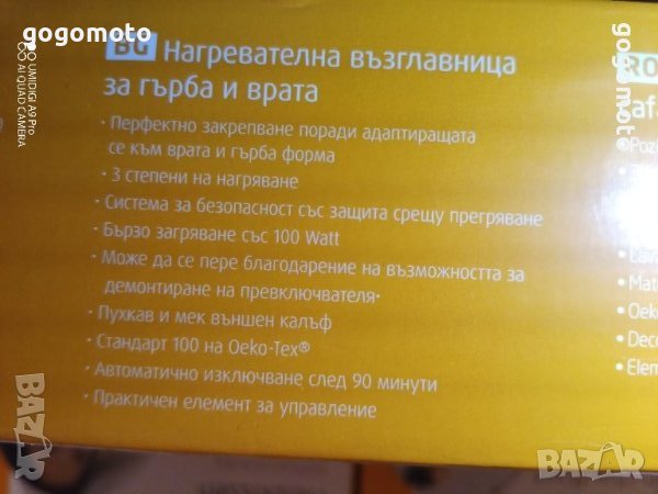 Нова електрическа нагревателна възглавница за гърба и врата, 100 вата, немска фирма medisana®, снимка 10 - Други стоки за дома - 43792224