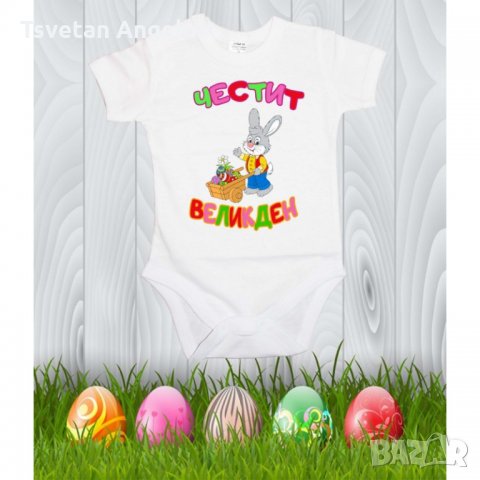 Бебешко боди Честит Великден 6 "Заек с количка - розови букви"