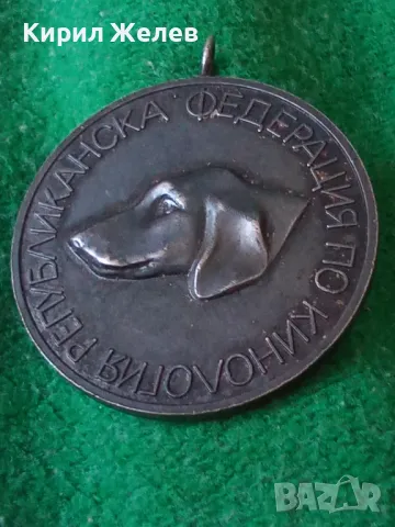 ПОСРЕБРЕН МЕДАЛ КИНОЛОГИЯ РЕПУБЛИКАНСКА ФЕДЕРАЦИЯ БЛРС ИЗЛОЖБИ ПОЛЕВИ ИЗПИТАНИЯ МЕДАЛ 17229, снимка 7 - Колекции - 30891007