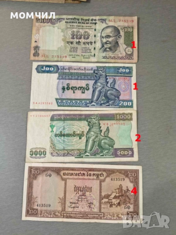 Банкноти 1-26, снимка 10 - Нумизматика и бонистика - 52950556