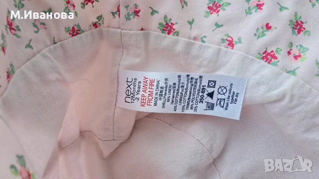 Детска шапка Next 1-2 години памук и лен , снимка 4 - Бебешки шапки - 50761167