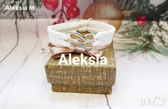 Комплект плетени гривни със знака за безкрайност за двойки в луксозна кутия и любовно късметче 