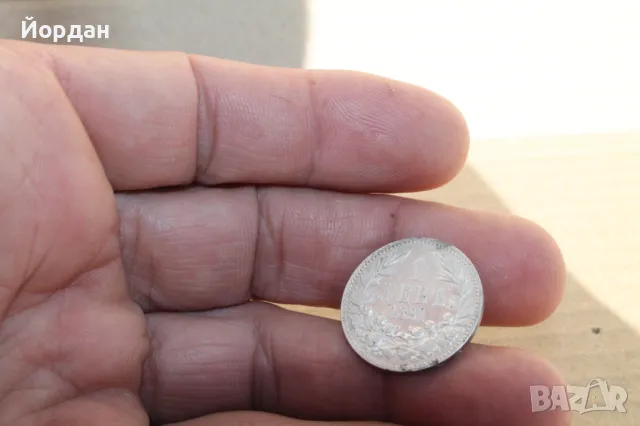 ''1 лев'' 1891-ва година, снимка 6 - Нумизматика и бонистика - 47726301