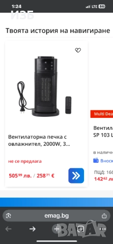 2000W, ECO керамичен електрически радиатор, PTC електрически нагревател с овлажнител, снимка 4 - Отоплителни печки - 52715726