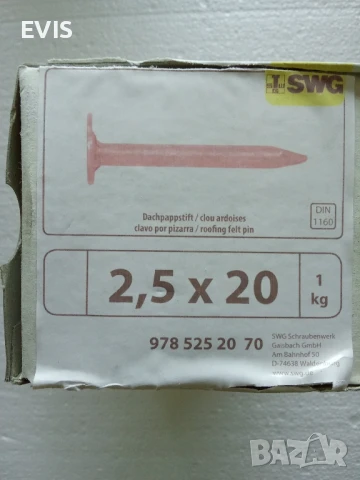 ПОКРИВНИ ПИРОНИ с широка периферия (ГВОЗДЕИ), за битумни керемиди и др.
, снимка 4 - Железария - 50936226