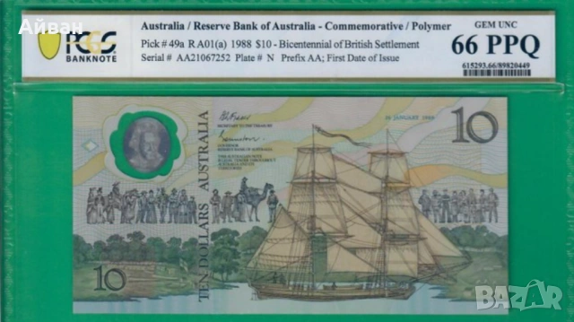  Банкнота Австралия -10долара 1988 (GEM UNC 66PPQ)