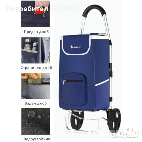 Сгъваема пазарска количка Troll03Blue – 56 литра, лека и водоустойчива, снимка 3 - Други стоки за дома - 53156716