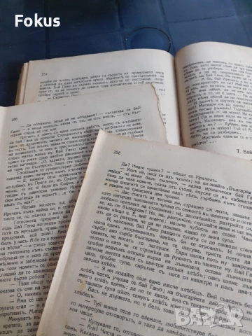 Антикварна книга - Съчинения на Алеко Константиновъ, снимка 6 - Антикварни и старинни предмети - 53328217