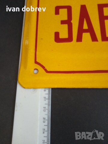 Емайлирана табела ПУШЕНЕТО ЗАБРАНЕНО, снимка 2 - Антикварни и старинни предмети - 40167211