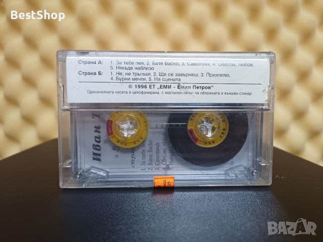 Иван Танев - За тебе пея, снимка 2 - Аудио касети - 44881922