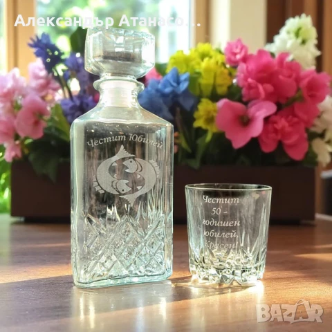 Лазерно гравирана стъклена гарафа + Стъклена чаша за уиски  