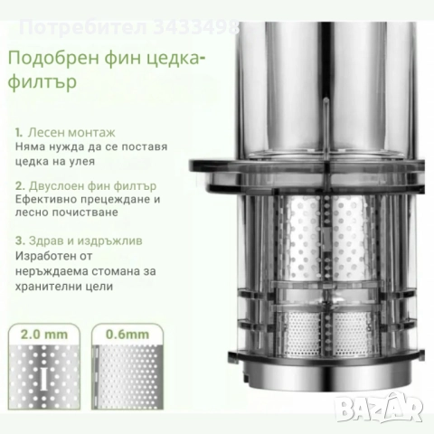 Сокоизстисквачка AMZCHEF ZM1902 с фин двуслоен филтър – повече сок, по-малко шум и нула капки, снимка 2 - Сокоизстисквачки и цитрус преси - 51957614