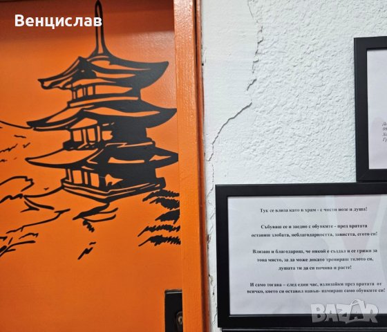 Тренировки карате, снимка 7 - Спорт, танци, изкуство - 31632923