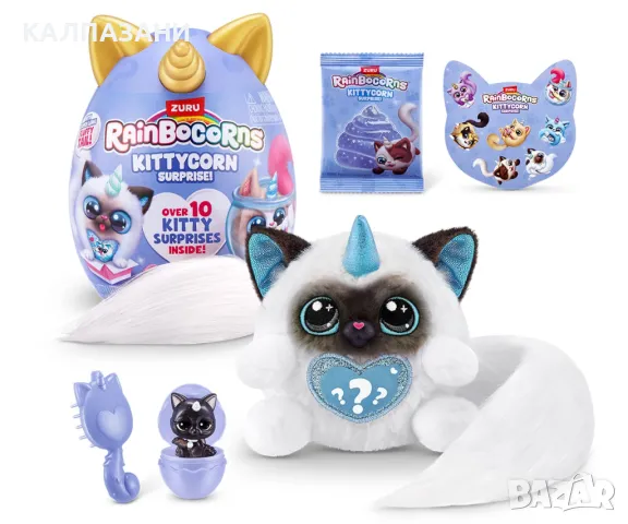 Zuru Rainbocorns Kittycorrn 92104 - Мини яйце изненада, серия 9, асортимент, снимка 2 - Плюшени играчки - 47289576