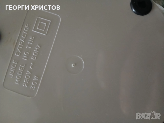 Сокоизтисквачка Hobby, снимка 3 - Сокоизстисквачки и цитрус преси - 52797651