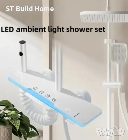 Луксозен Бял LED Душ Комплект, снимка 4 - Душове - 51233987