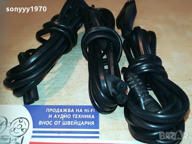 захранващи кабели за аудио 3бр 0506211839, снимка 3 - Друга електроника - 33115869