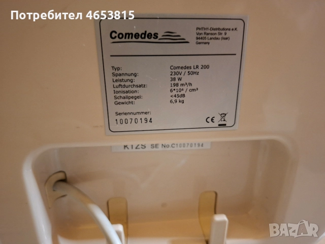 Пречиствател на въздух,филтър с активен въглен, снимка 4 - Овлажнители и пречистватели за въздух - 52447133