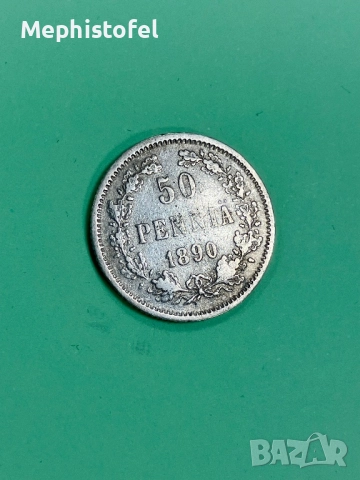 50 пени 1890 г, Финландия / Руска империя - сребърна монета, снимка 2 - Нумизматика и бонистика - 52478507
