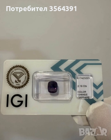 Сапфир Кашмир 2.19кт сертификат igi , снимка 17 - Други - 47493128
