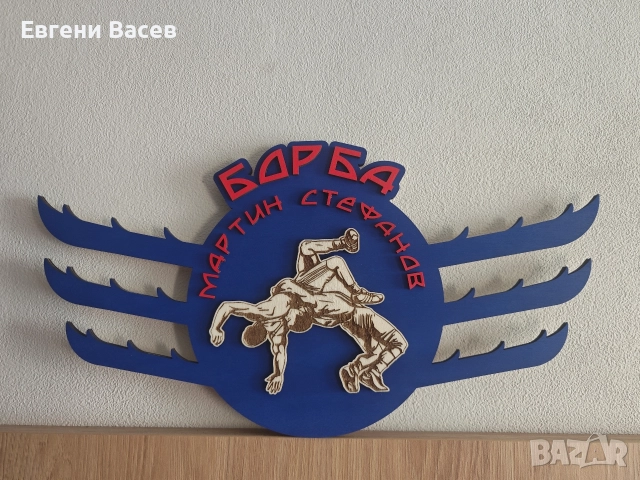 Персонализирана поставка, закачалка, стойка за медали, снимка 15 - Декорация за дома - 50620578